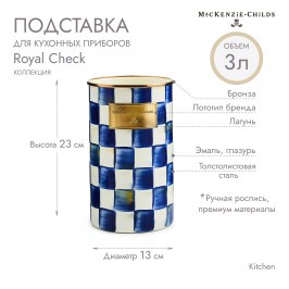 Подставка для кухонных приборов Royal Check 89605-240